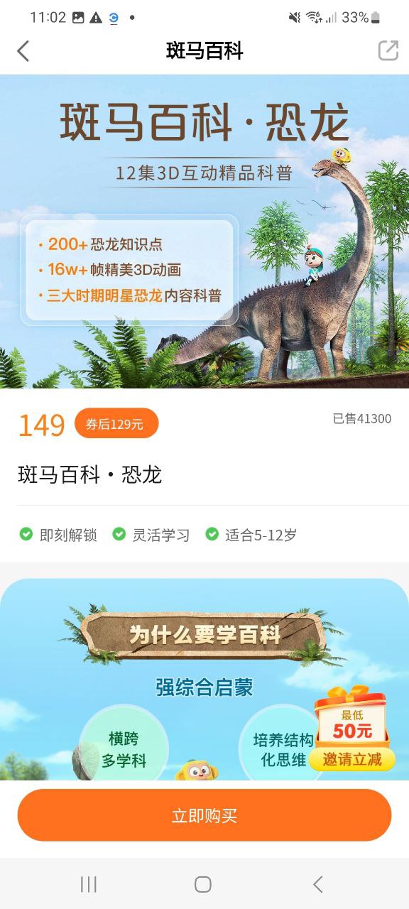 斑马安卓下载