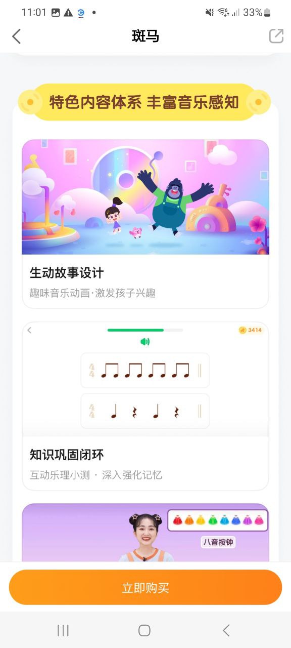 斑马安卓下载