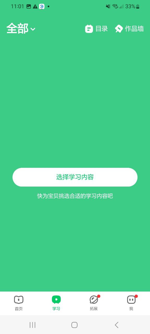 斑马安卓下载