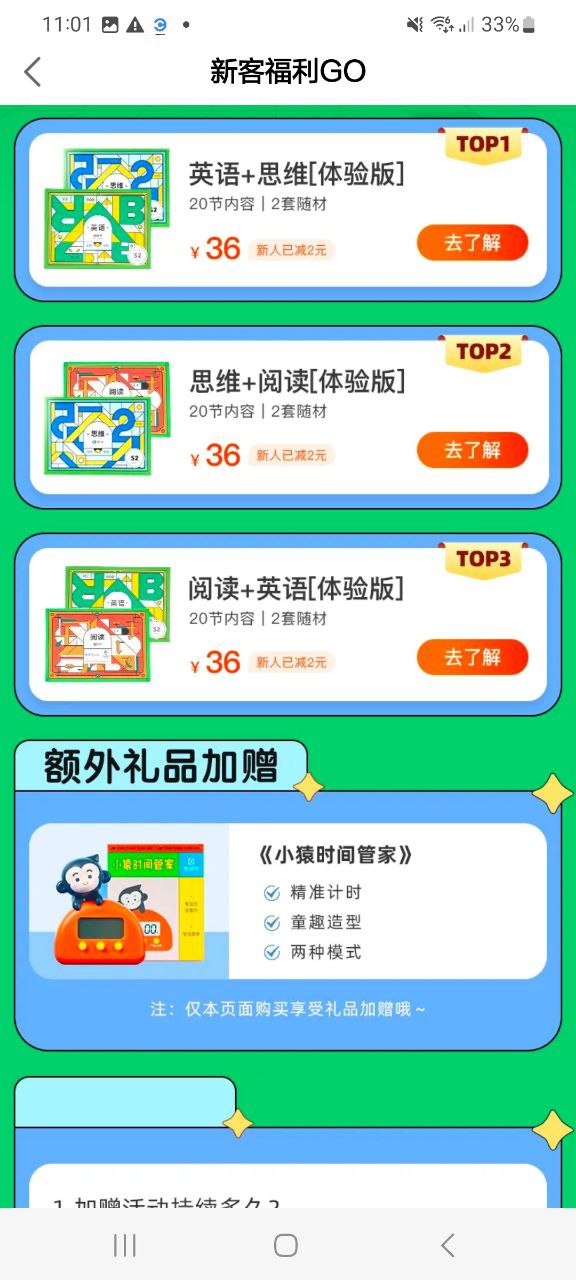 斑马安卓下载