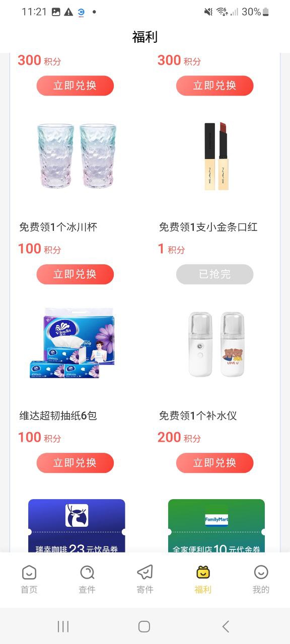 韵达速递软件app