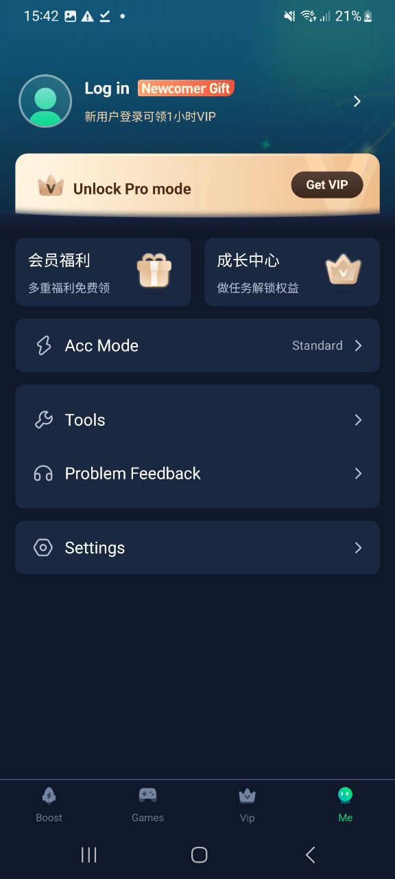 迅游加速器app