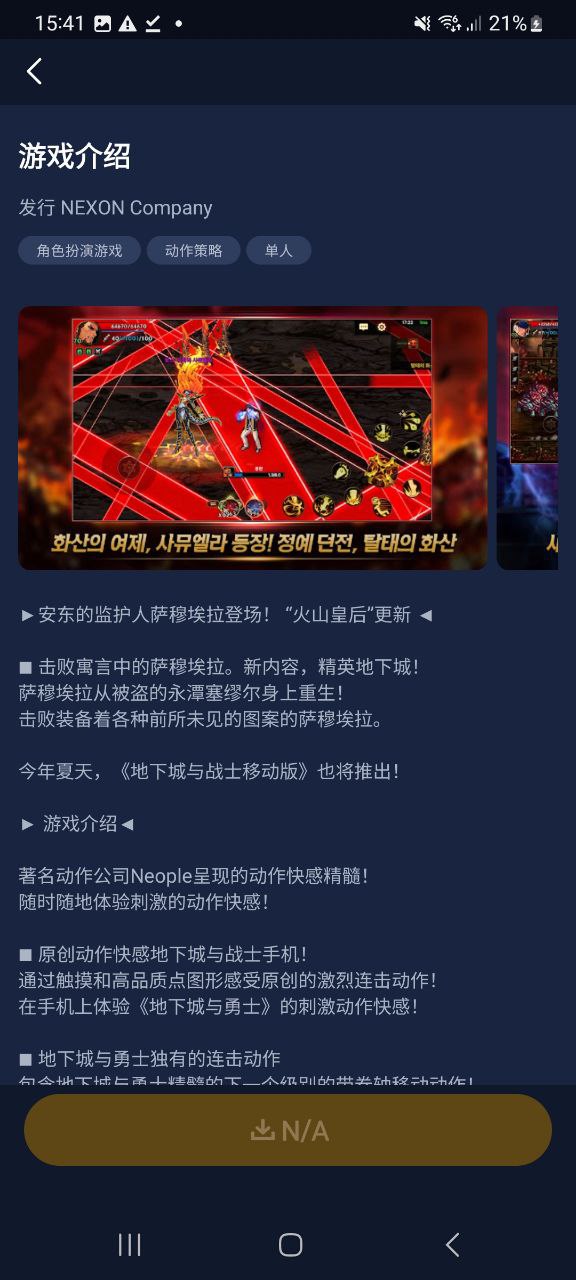 迅游加速器app