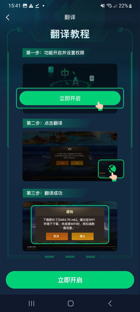 迅游加速器app