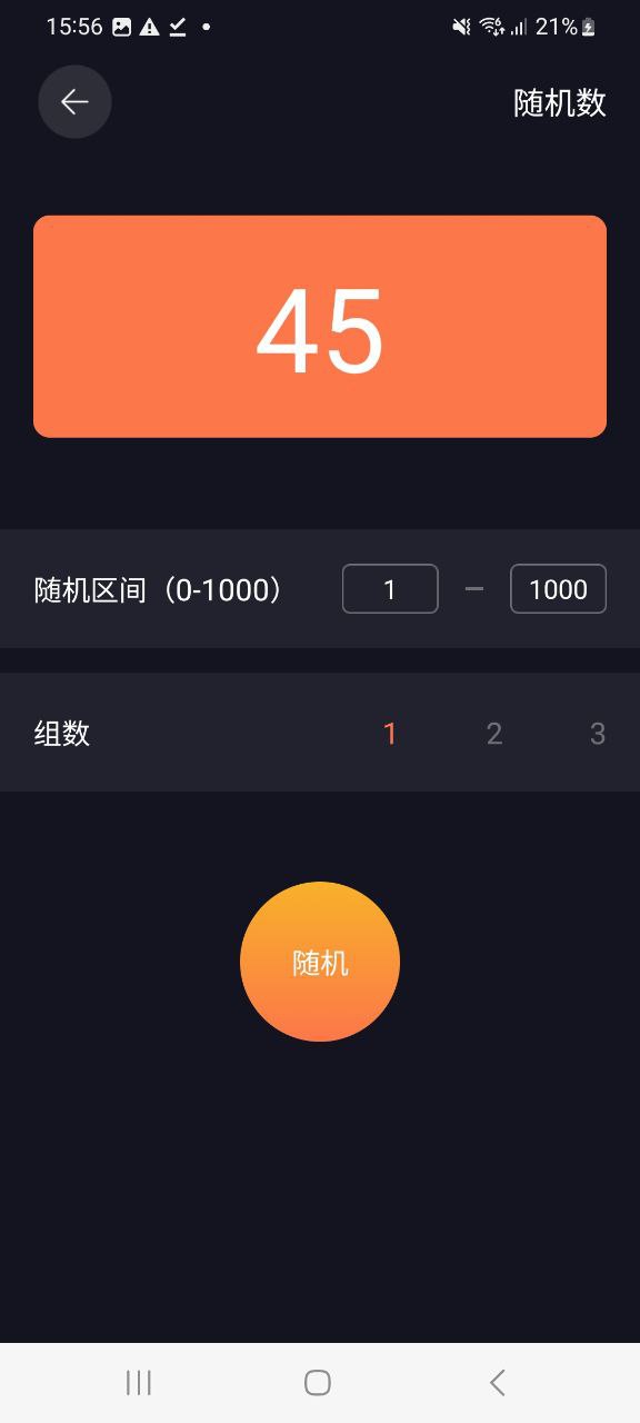 李跳跳手机版
