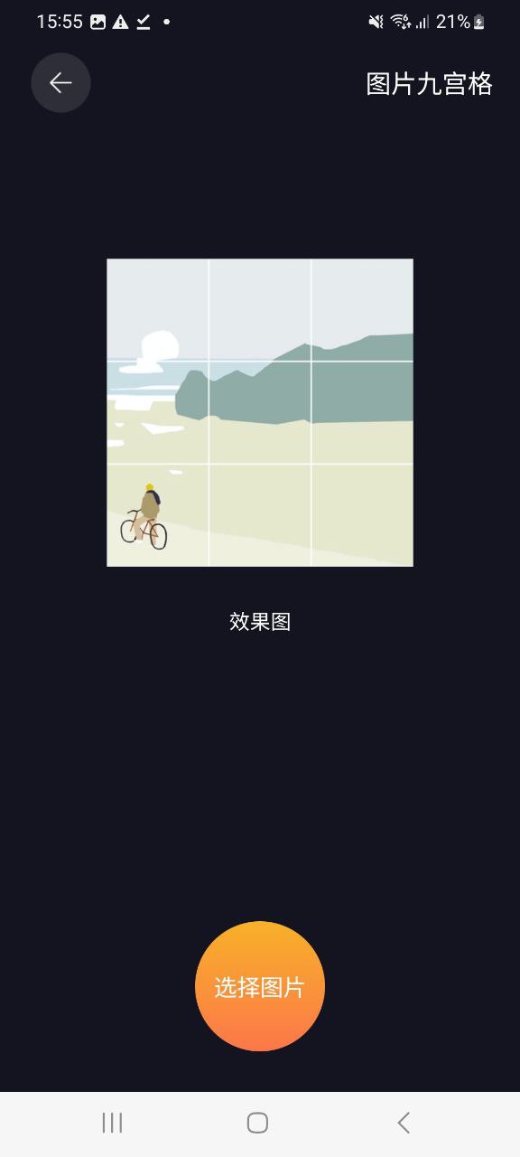 李跳跳手机版