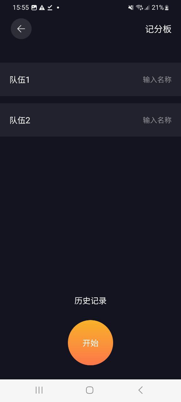 李跳跳手机版