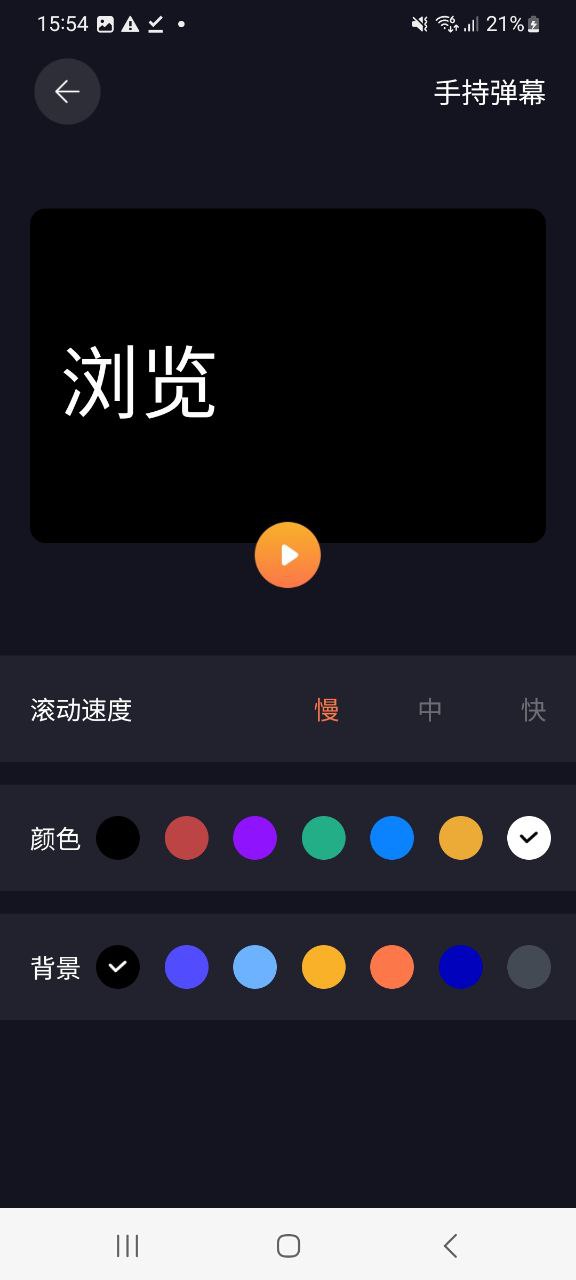 李跳跳手机版