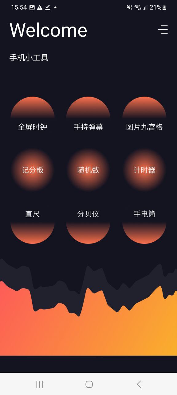 李跳跳手机版