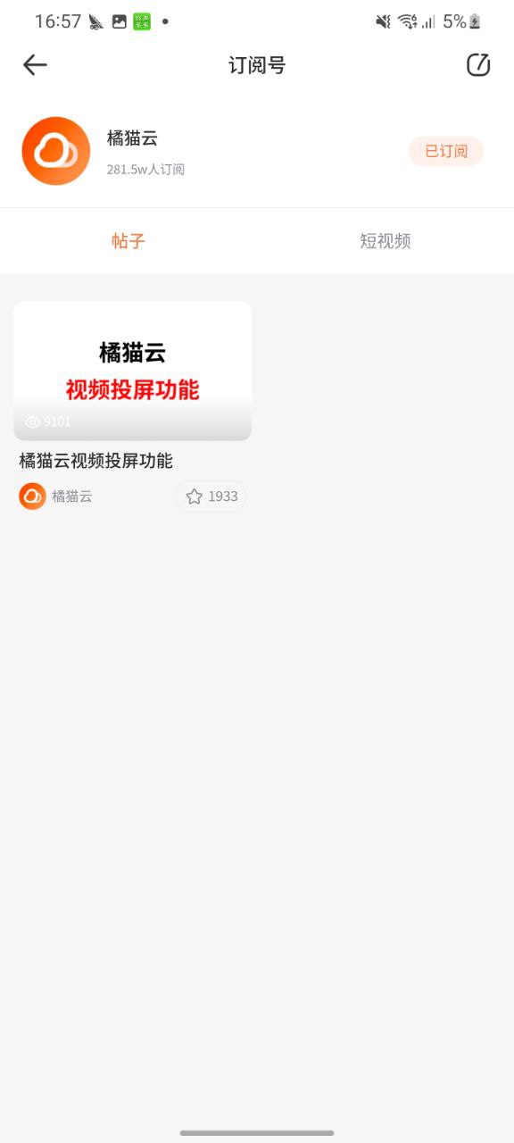 飞猫盘软件