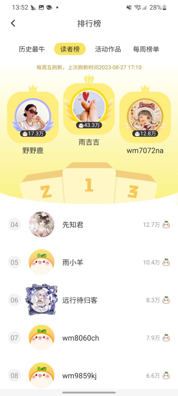 丸漫软件