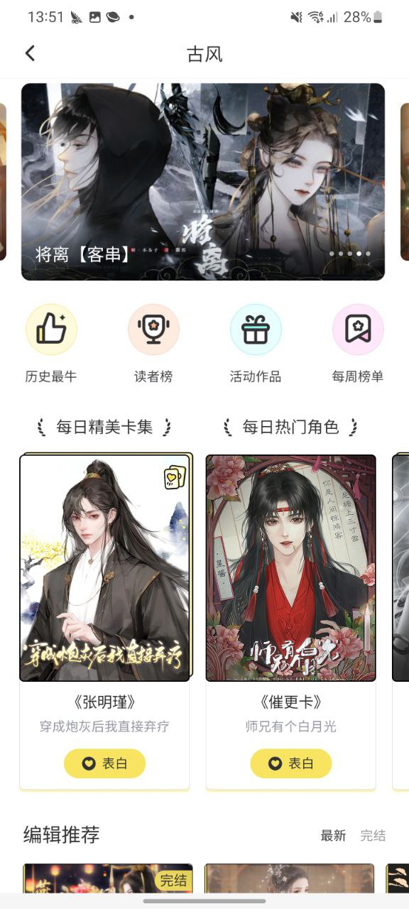 丸漫软件