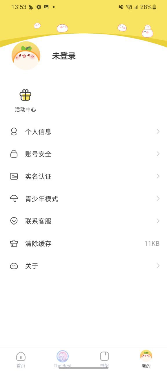 丸漫软件