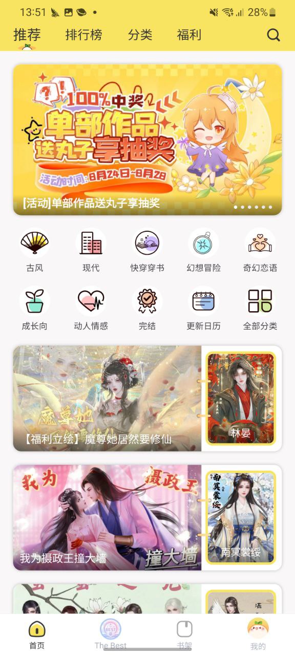 丸漫软件