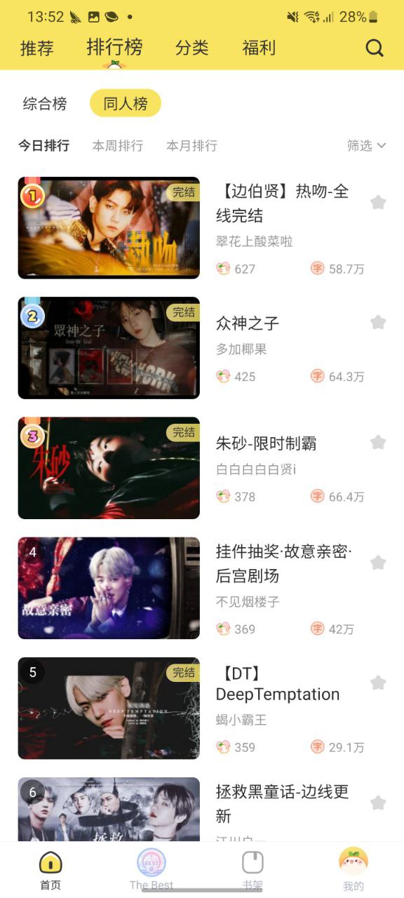 丸漫软件