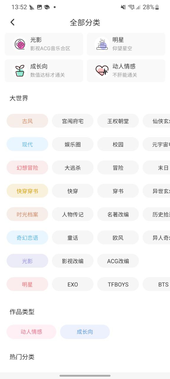 丸漫软件