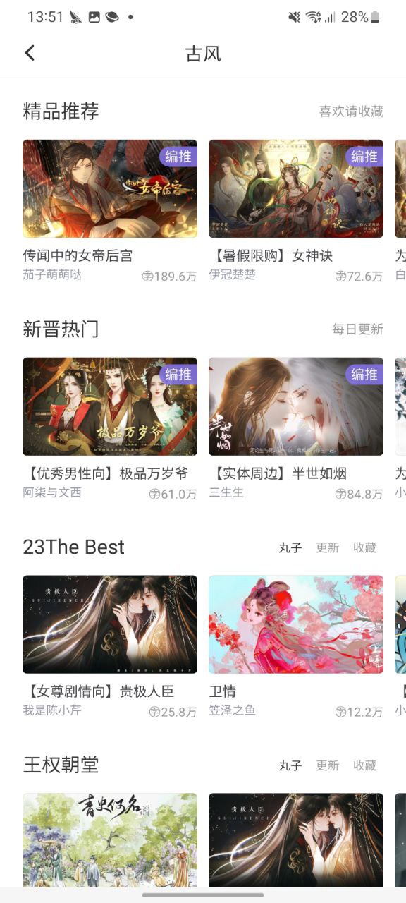 丸漫软件