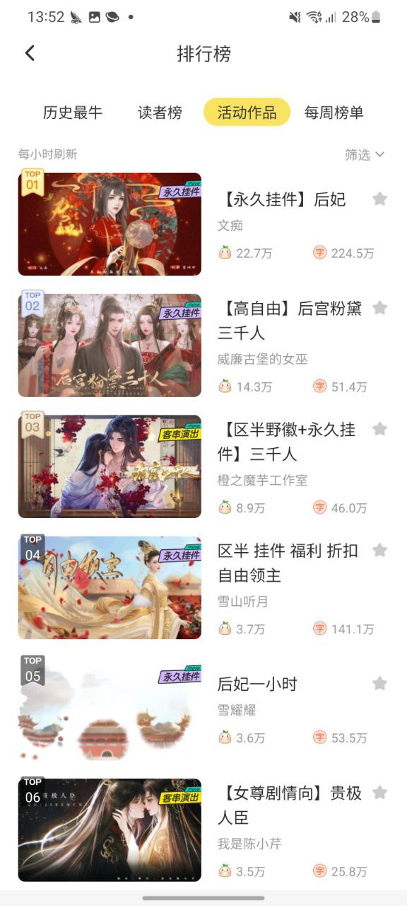 丸漫软件