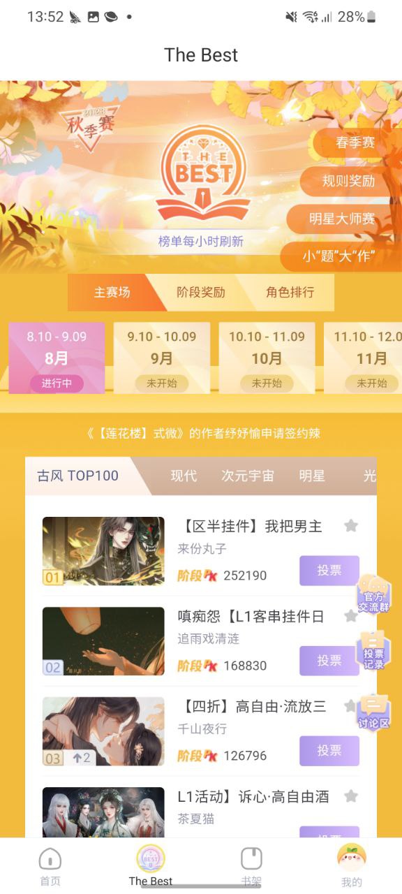 丸漫软件