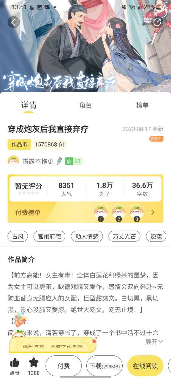 丸漫软件