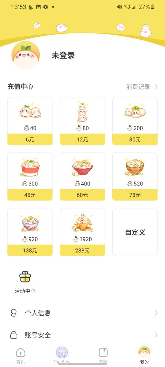 丸漫软件