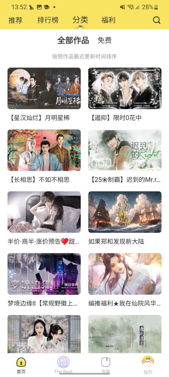 丸漫软件