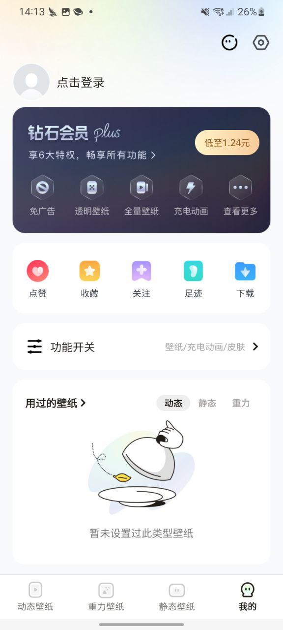 皮皮壁纸软件app
