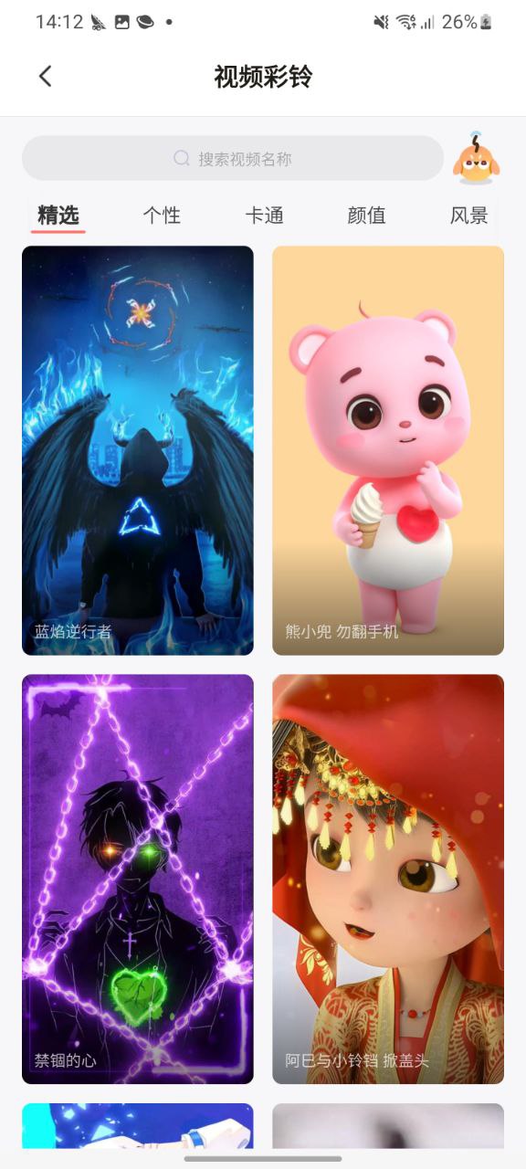 皮皮壁纸软件app