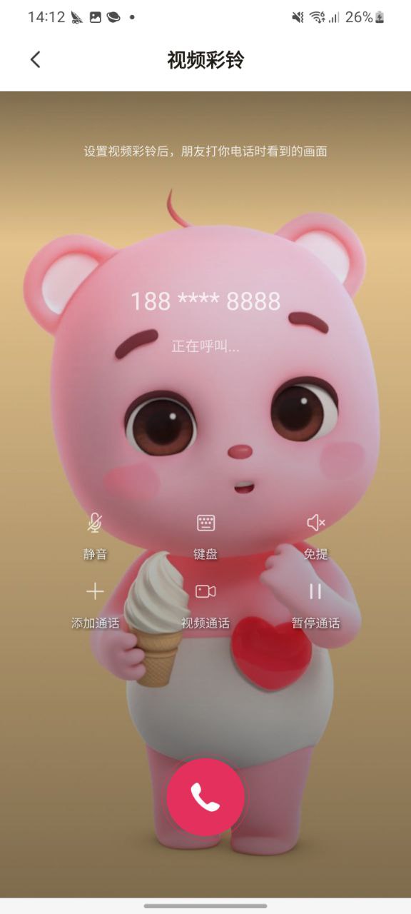 皮皮壁纸软件app
