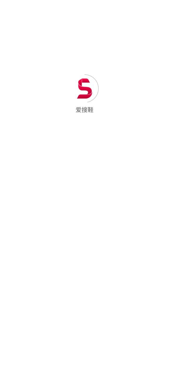 爱搜鞋安装