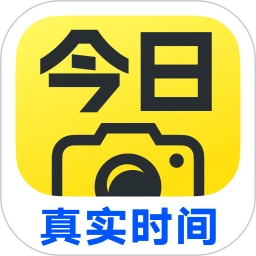 今日相机应用