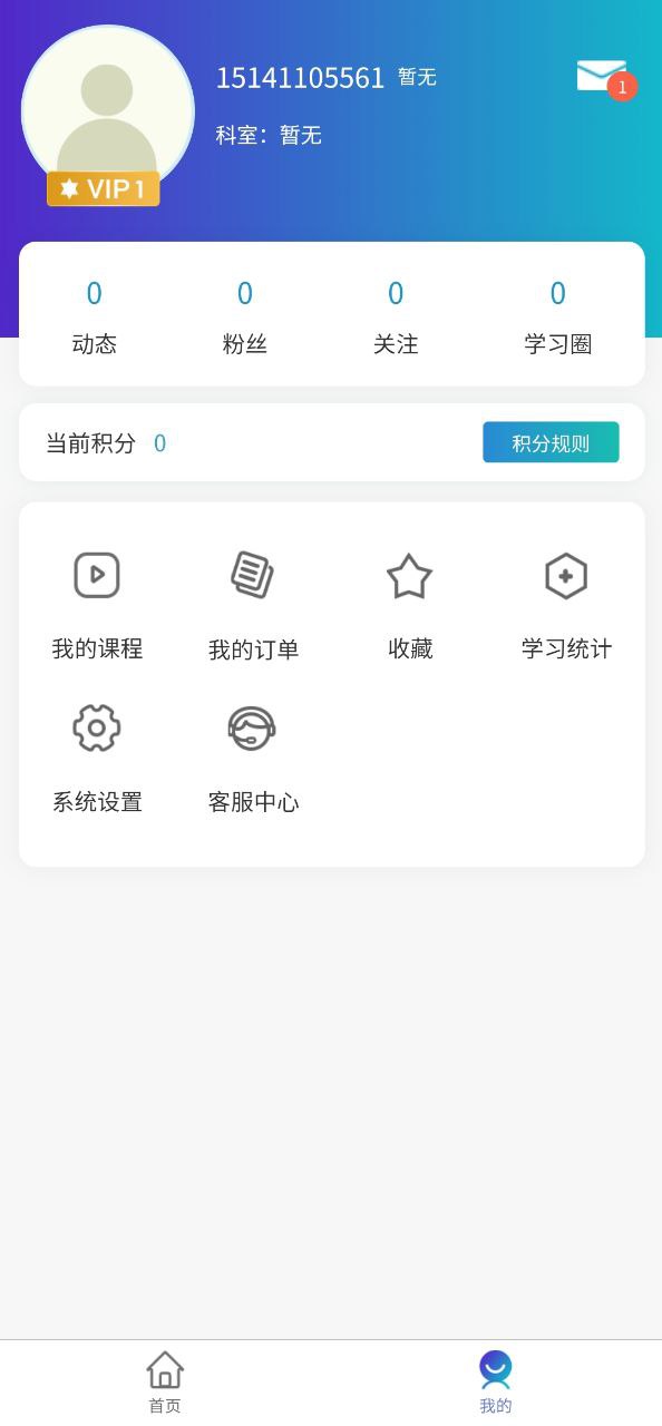 医东手机版