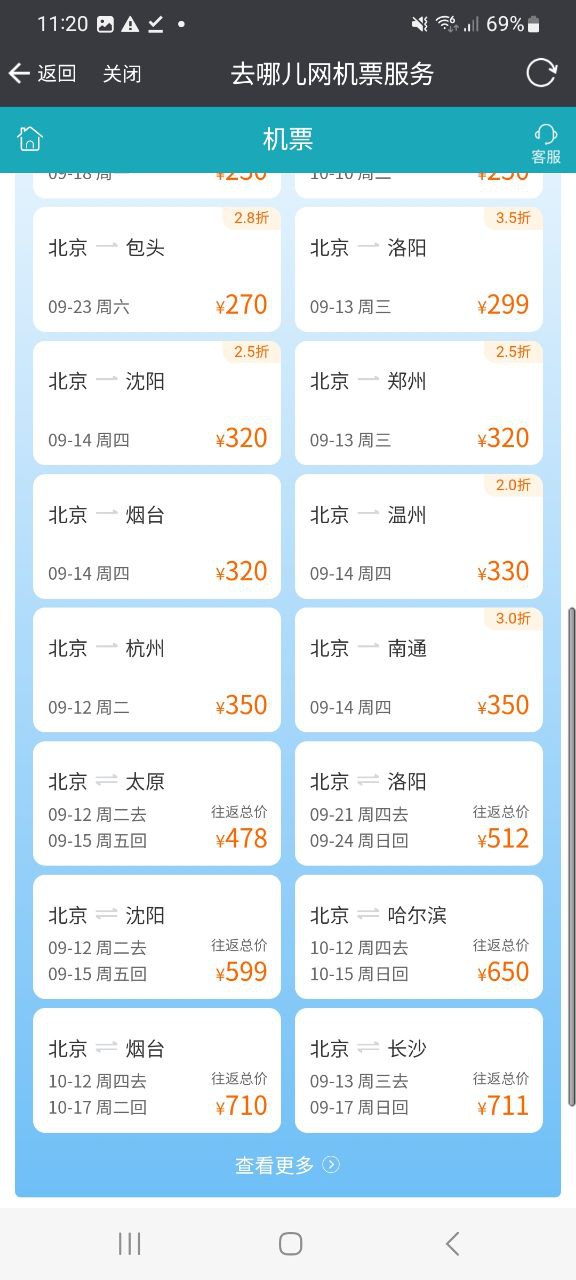 盛名时刻表2025