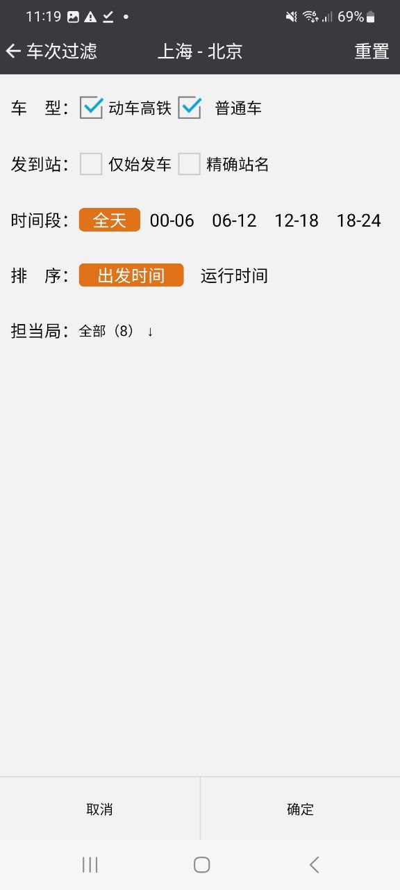 盛名时刻表2025
