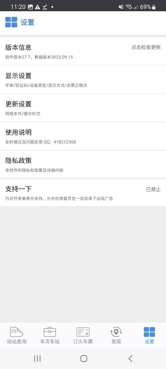 盛名时刻表2025