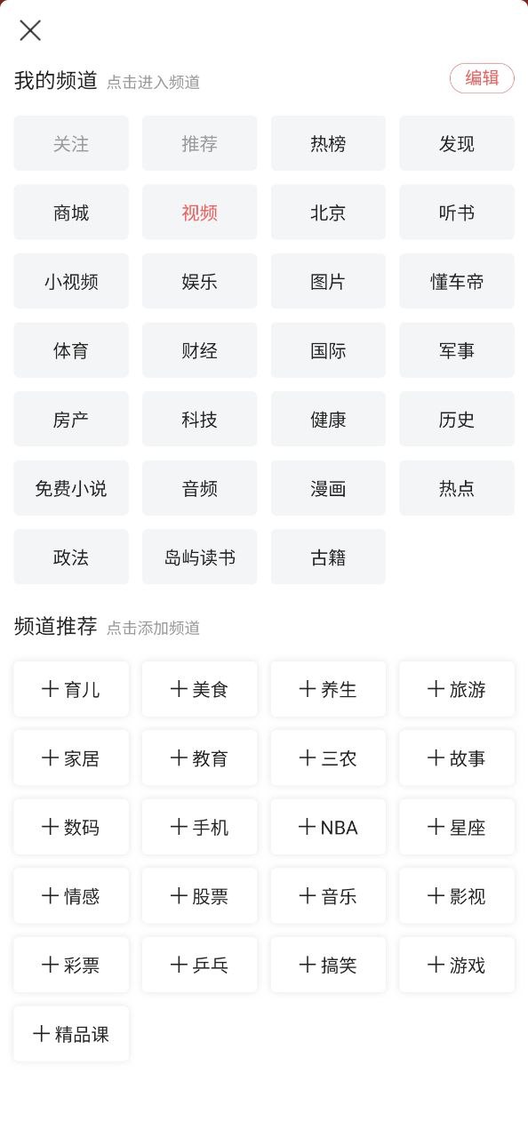 今日头条极速版免费下载