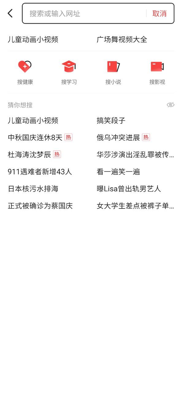 今日头条极速版免费下载