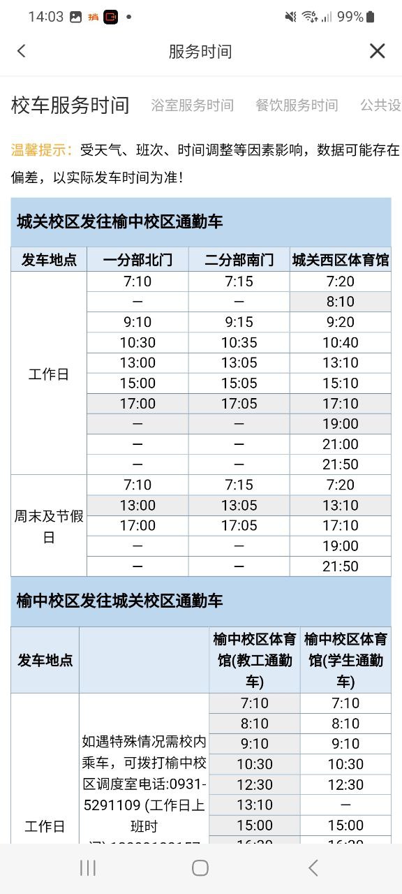 兰州大学最新