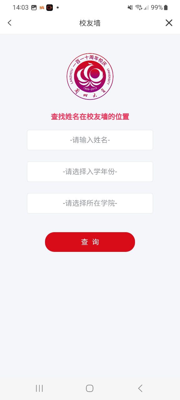 兰州大学最新