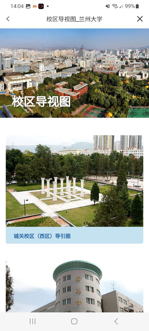 兰州大学最新