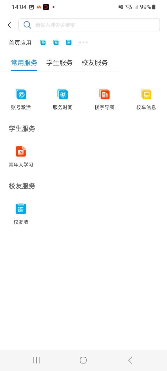 兰州大学最新