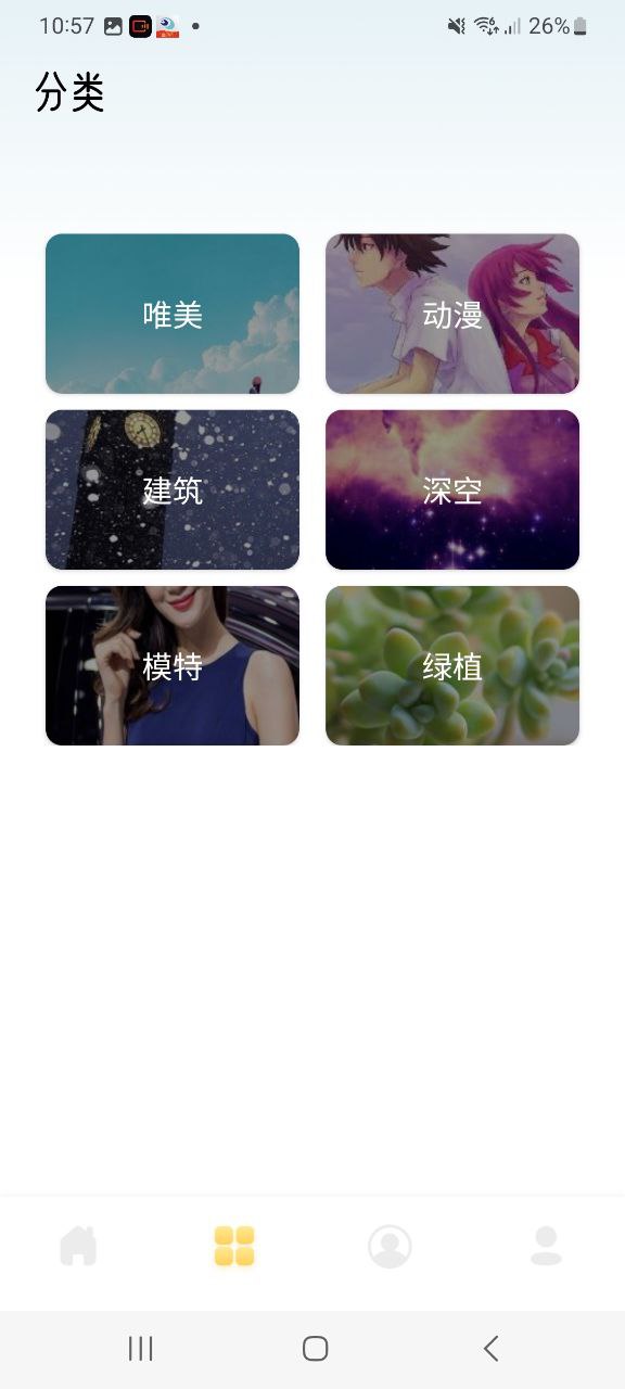 口袋壁纸免费下载