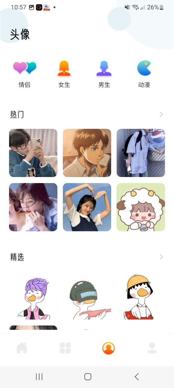 口袋壁纸免费下载