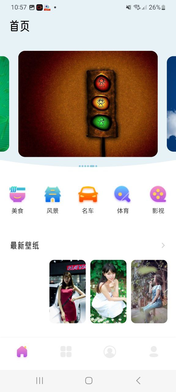 口袋壁纸免费下载