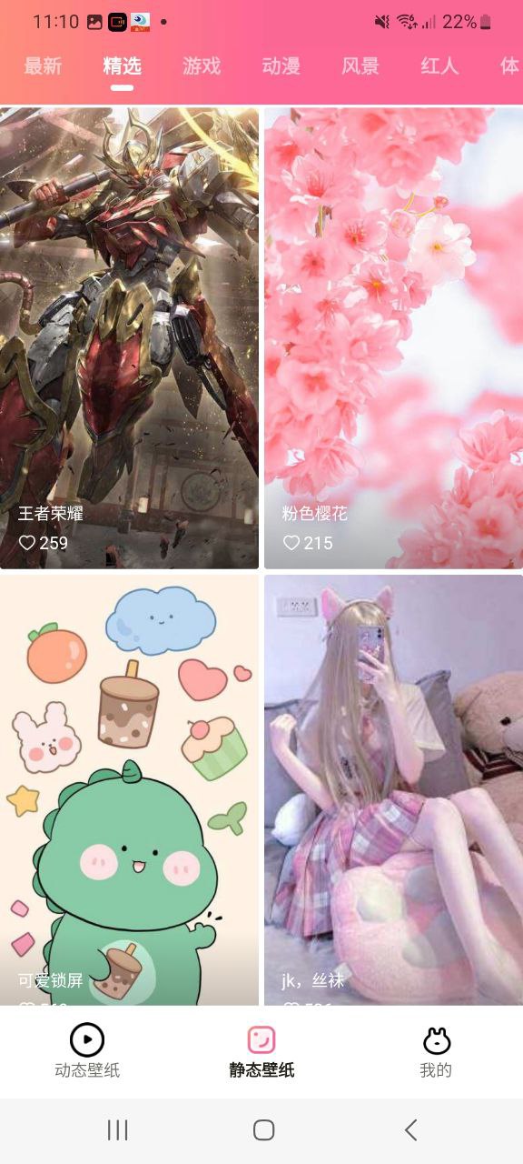 可心壁纸安装