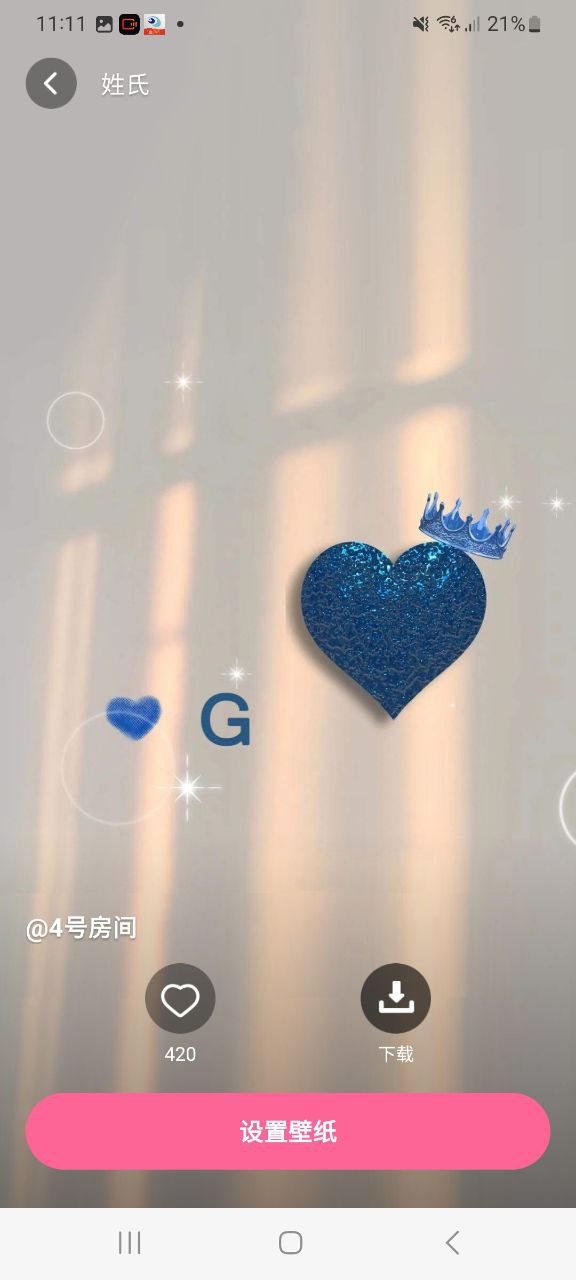 可心壁纸安装