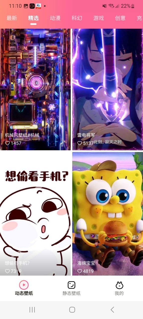 可心壁纸安装