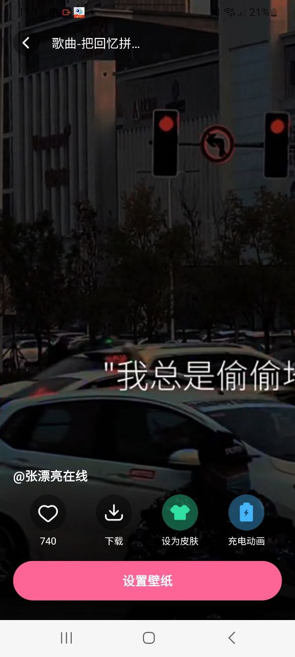 可心壁纸安装