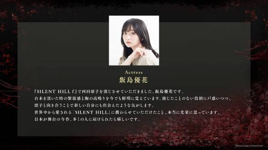 《寂静岭f》演员阵容揭晓！超美小姐姐将饰演主角的好友角色