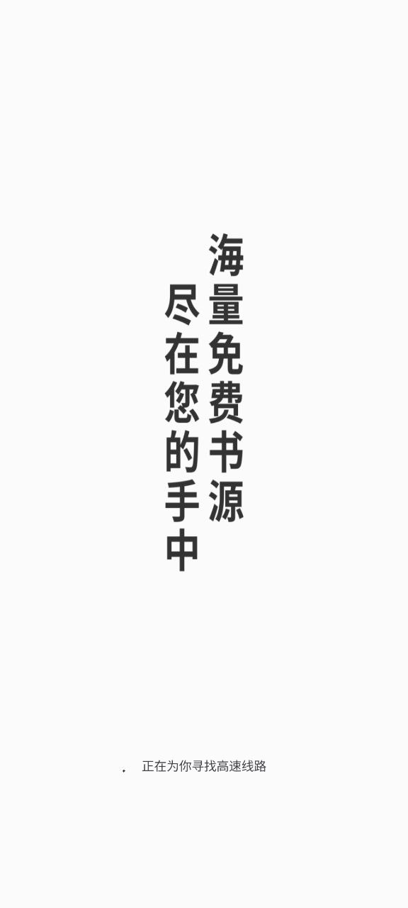 小书斋应用